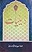 Deeniyat by Abul A'la Maududi