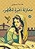 محاولة أخيرة للظهور by هبة بسيوني Heba Basiony