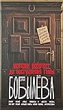 Магазин работает до наступления тьмы by Darya Bobyleva