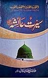 Seerat e Ayesha S...