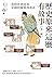歷史原來這麼有故事【第二輯】：從隋唐到清初，帝國的極盛到遲暮