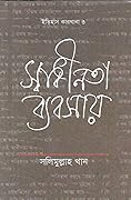স্বাধীনতা ব্যবসায়