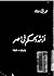 1919-1952ازمة الحكم في مصر
