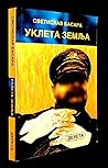 Ukleta zemlja (Biblioteka Džepna knjiga) (Serbo-Croatian Edition)