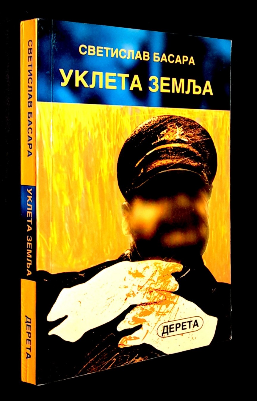 Ukleta zemlja (Biblioteka Džepna knjiga) (Serbo-Croatian Edition)
