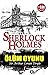 Sherlock Holmes - Ölüm Oyunu