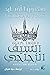 السيف الزجاجي by Victoria Aveyard السيف الزجاجي by Victoria Aveyard