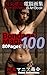 Restraint Fetish AI Art Book - Bondage Magazine 100 (Japanese Edition)