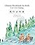 Chinese Workbook for Kids by Qixia  Yu