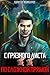 По сложной прямой