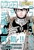 Tower Dungeon by Tsutomu Nihei Tower Dungeon by Tsutomu Nihei