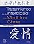 Pack Medicina china - 1 by J. Lyttleton