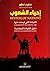 إحياء الشعوب by سليم نطور