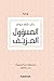 المسؤول المزيف by خان شاو جونغ