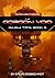 The Gorgon Void (Gamma Trit...