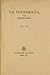 Τα ποιήματα της Μελισσάνθης 1930-1974