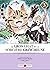 Le Gros Chat et la Sorcière Grincheuse, tome 3 (Le Gros Chat et la Sorcière Grincheuse, #3)