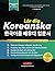Lär dig Koreanska - Språkar...