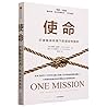 One Mission: Now Leaders Build A Team of Teams (Chinese Edition) One Mission: Now Leaders Build A Team of Teams (Chinese Edition)