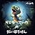 A great adventure of Little...