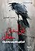 فزّاعة حقل
