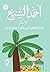 الناس في كفر عسكر: أولاد عوف