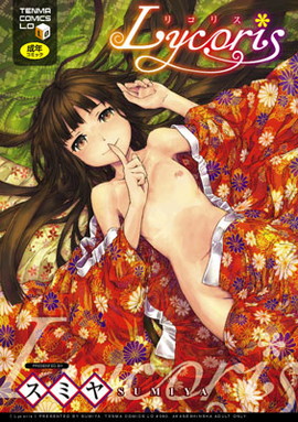Ｌｙｃｏｒｉｓ