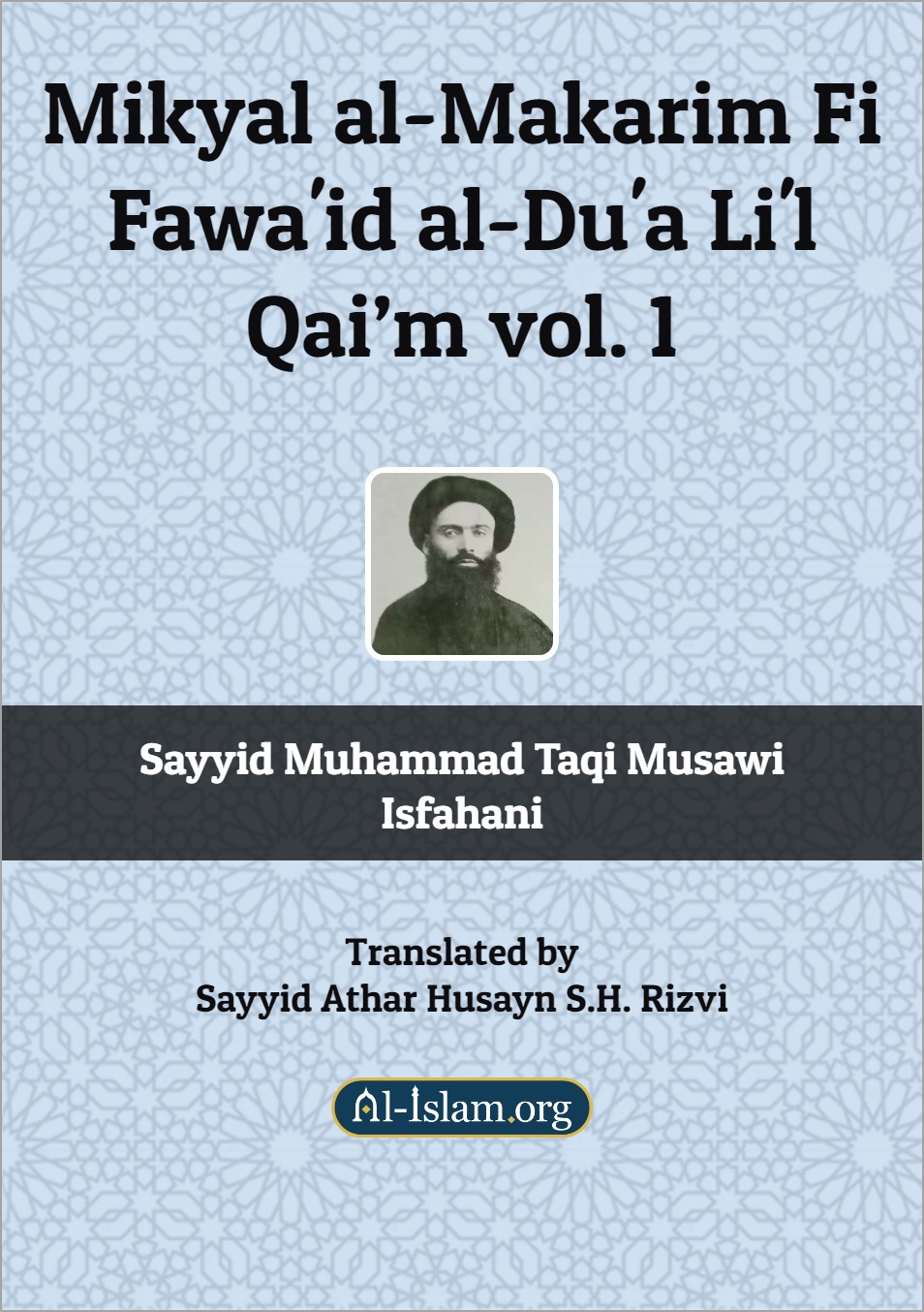 Mikyal al-Makarim Fi Fawa'id al-Du'a Li'l Qa'im, vol. 1 (ebook)