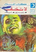 لا تخف