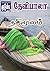 நதிமூலம்