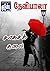 சாகசக் கலை