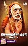 Deivathin Kural -...