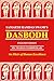 Dasbodh An Elixir of Human Excellence by Samarth Ramdas