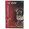 ರೇಷ್ಮೆ ರುಮಾಲು | R...