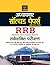 Adhyaywar Solved Papers - R...