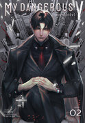 My Dangerous V ถึงคุณ V ที่รักยิ่ง เล่ม 2