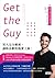 Get the Guy: 男人完全解密，讓妳喜歡的他愛上妳！