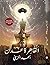 القاهرة عدن 2167