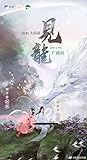 见龙