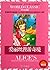 Alice in wonderland - Treas...
