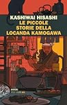 Le piccole storie della locanda Kamogawa by Hisashi Kashiwai