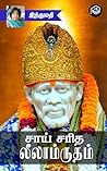 Sai Saritha Leela...