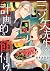 三ツ矢先生の計画的な餌付け。 1 [Mitsuya Sensei no Keikakuteki na Ezuke. 1]