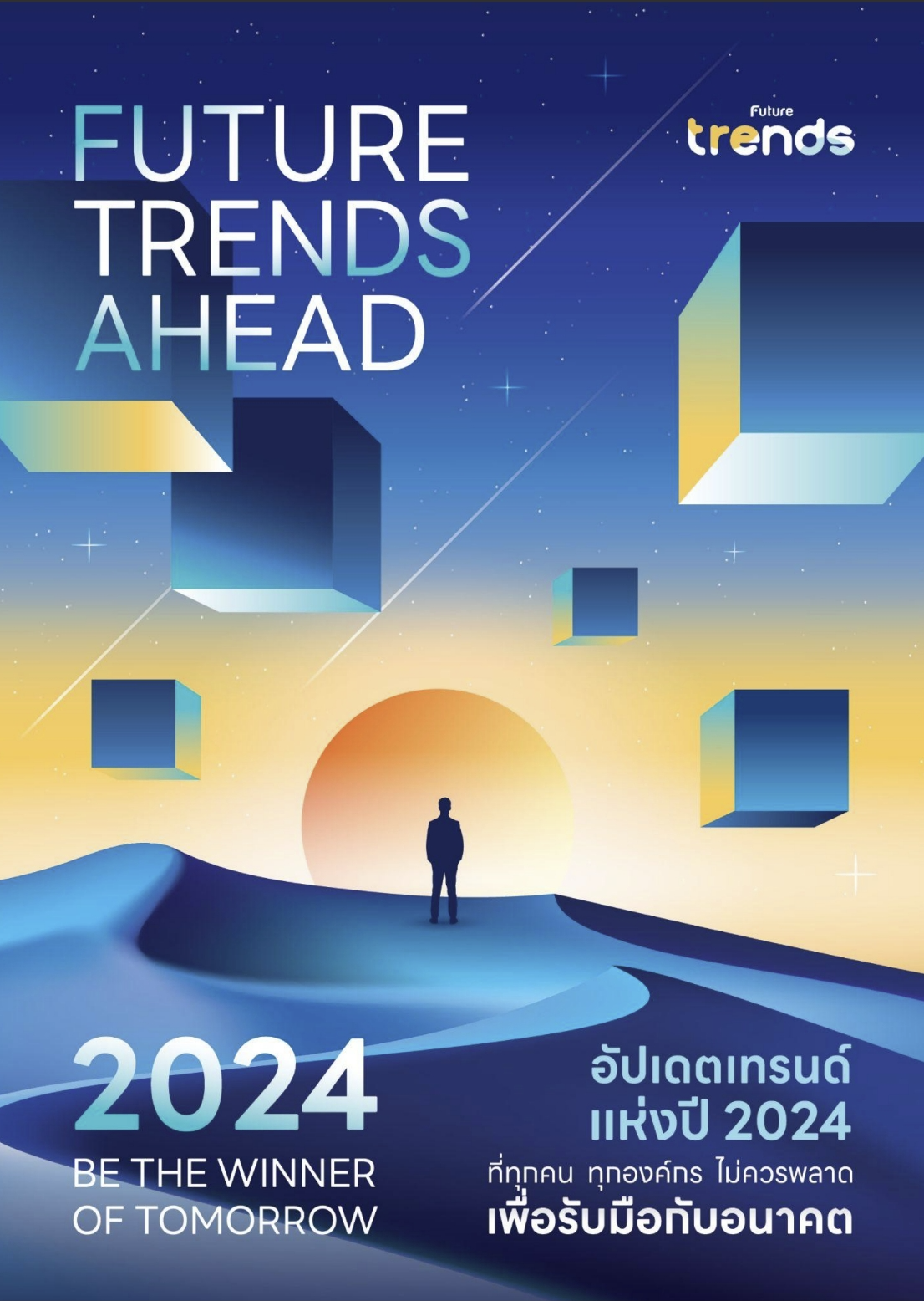 Future Trends Ahead 2024