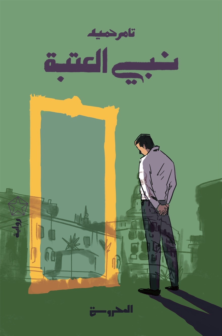 نبي العتبة