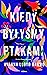 Kiedy byłyśmy ptakami