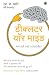 Declutter Your Mind (Hindi) (Hindi Edition)
