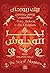 2 بحر الوحوش - بيرسي جاكسون والأولمبيون by Rick Riordan