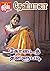 கோடைத் தள்ளுபடி! by தேவிபாலா Devibala