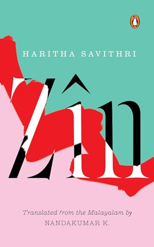 Zin (Kindle Edition)